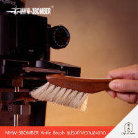 MHW-3BOMBER Knife Brush walnut horse hair  แปรงทำความสะอาดอุปกรณ์บาร์กาแฟ และเครื่องชงกาแฟ