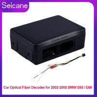 Seicanr-รถ Optical Decoder ส่วนใหญ่กล่อง Bose Harmon Kardon ออปติกอินเทอร์เฟซสำหรับ2002-2012 Mercedes-Benz E-Class W211 E200 E220 E230 E240 E270 E280 E300 E320 E350 E420 E500 E550 E55 E63ฯลฯ