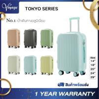 กระเป๋าเดินทาง รุ่น TOKYO SERIES 6 สีสุดน่ารัก พร้อมส่ง ของแท้100% [รับประกัน 1 ปี] แบรนด์ VOYAGE LUGGAGE