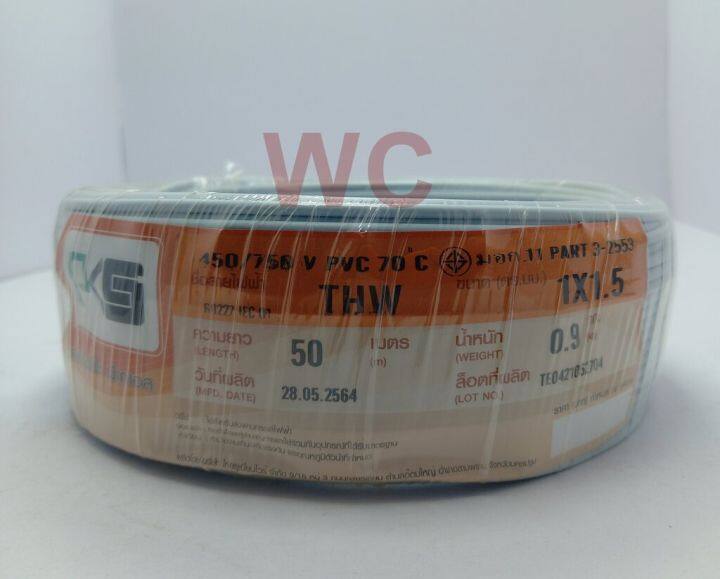pks-สายไฟทองแดง-แกนเดียว-thw-1x1-5-sqmm-ความยาว-50เมตร-มีมอก-เลือกสีได้-สายทองแดง-เดินสายไฟในบ้าน-และในอาคาร