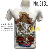 เสื้อสกรีนลาย พระพิฆเนศ พระพิฆเนตร พระพิฒเนตร พระพิฒเนศ (Ganesh) เสื้อมงคล เสื้อพระ เสื้อสกรีนลายไทย Cotton100 เทพฮินดู