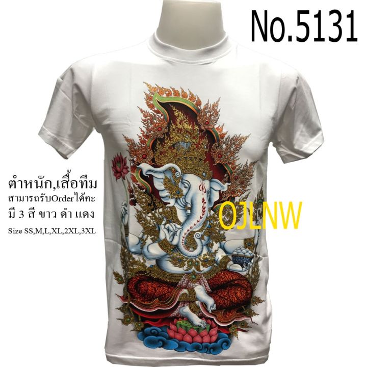 เสื้อสกรีนลาย-พระพิฆเนศ-พระพิฆเนตร-พระพิฒเนตร-พระพิฒเนศ-ganesh-เสื้อมงคล-เสื้อพระ-เสื้อสกรีนลายไทย-cotton100-เทพฮินดู