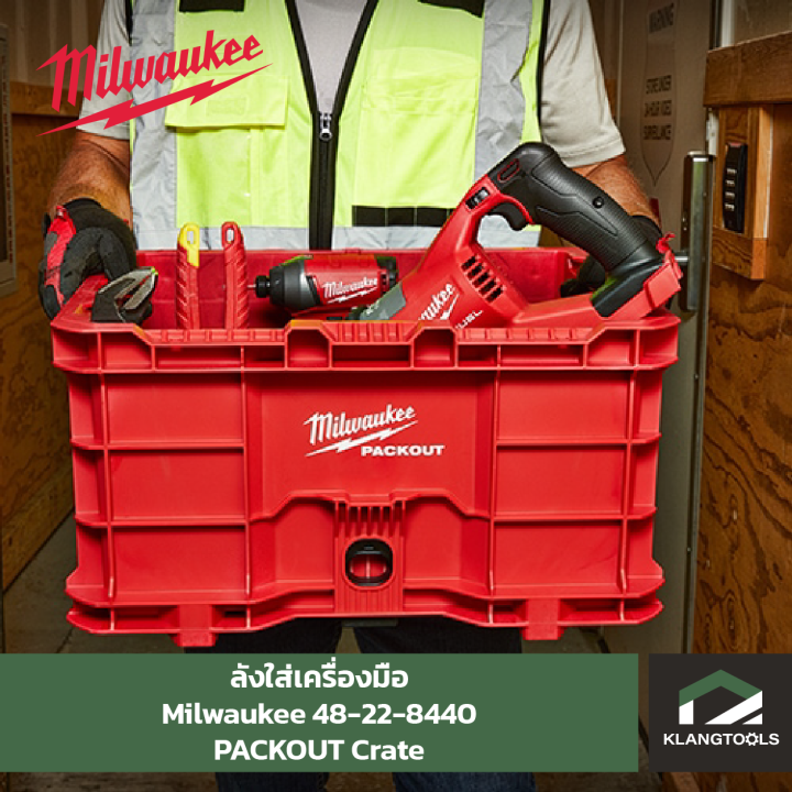 milwaukee-packout-large-toolbox-ลังเครื่องมือ-packout-no-48-22-8440