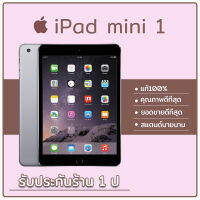 Pad mini 1แท็บเล็ต ยาเม็ด แท็บเล็ตราคาถูก ราคาถูก ของแท้ 100% จัดส่งในวันเดียวกัน การเรียนรู้ออนไลน์ 16G/32G SIM/WIFI COD***