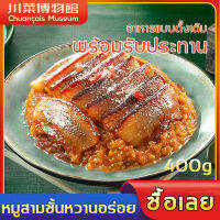 (KC) อาหารจานด่วนที่กินได้อย่างรวดเร็ว ถั่วแดง เนื้อหมู(400 กรัม) อาหารสำเร็จรูป อาหารพร้อมทาน