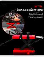 ลิฟท์ยกมอเตอร์ไซค์ 500KG ปรับความสูงสุด 40 CM อุปกรณ์เสริมยกรถ แม่แรงยกรถมอไซค์ สำหรับรถจักรยานยนต์มอเตอร์ไซด์จักรยานยนต์