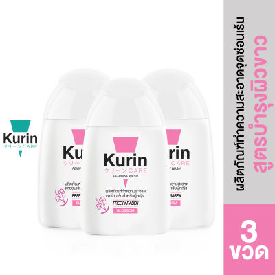 Kurin care feminine wash ph3.8 เจลทำความสะอาดจุดซ่อนเร้นสำหรับผู้หญิง สูตรบลอสซั่ม 3 ขวด สุดคุ้ม 100ml (ผลิตภัณฑ์สำหรับผู้หญิง)