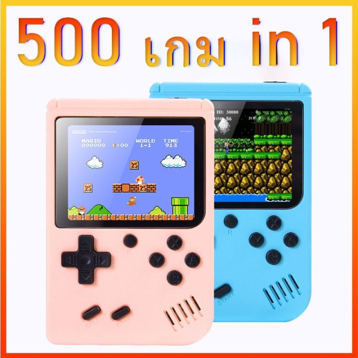 เกมส์บอย มินิเกมคอนโซล Sup มีเกมคอนโซลหน้าจอสี พกพา 500 ใน 1 Game Boy เกมผู้ เล่น 2 คน จอใหญ่3นิ้ว เกมกด | Lazada.Co.Th