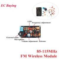 ความถี่ FM การปรับไมโครโฟนไร้สายโมดูล85-115เมกะเฮิร์ตซ์ DIY ชุดคณะกรรมการส่งสัญญาณชิ้นส่วนวิทยุ FM การทดลองการฝึกอบรม1.5-9โวลต์