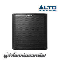 ALTO TS315S ตู้ลำโพงซับแอคทีฟ ขนาด  15 นิ้ว พร้อมวอยซ์คอยล์ 3″ และระบบกันสะเทือนสองชั้น กำลังขับ 2000 วัตต์ สินค้าใหม่แกะกล่อง (ราคาต่อ 1 ใบ)