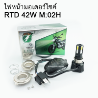 ไฟหน้ามอเตอร์ไซค์ LED 4ชิพ M:02H 42Watt DRIVER AC (แถมไฟหรี่ 1 คู่)