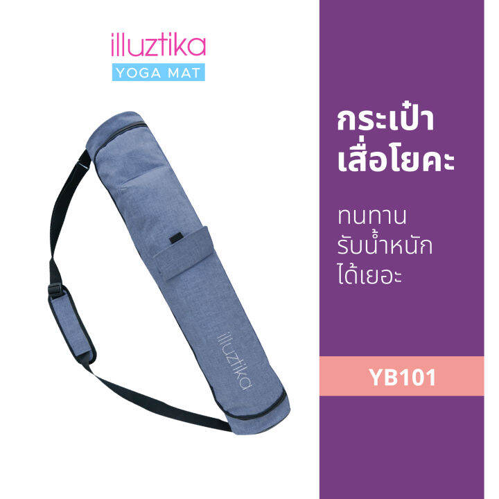 กระเป๋าใส่โยคะ  illuztika สีเทายีนส์ รุ่น YB103