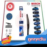 ?ส่งฟรี เก็บปลายทาง ใบปัดน้ำฝนหลัง 10 นิ้ว HRV SWIFT SX4 PAJERO SPORT 17 CX3 CX7 HR-V BOSCH TWIN REAR WIPER H250 3397011629 250mm ส่งจากกรุงเทพ