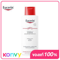 Eucerin pH5 Lotion 250ml