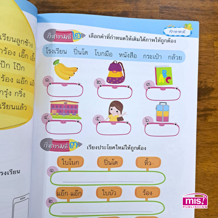 คู่มือเตรียมสอบภาษาไทย-ป-1