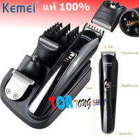 Kemei SUPER GROOMING KIT 10in1 รุ่น KM-500 ชุดเครื่องจัดแต่งทรงผม ปัตตาเลี่ยน ชาร์ตไฟได้ เครื่องโกนหนวด ตัดขนจมูก ฯฯฯ