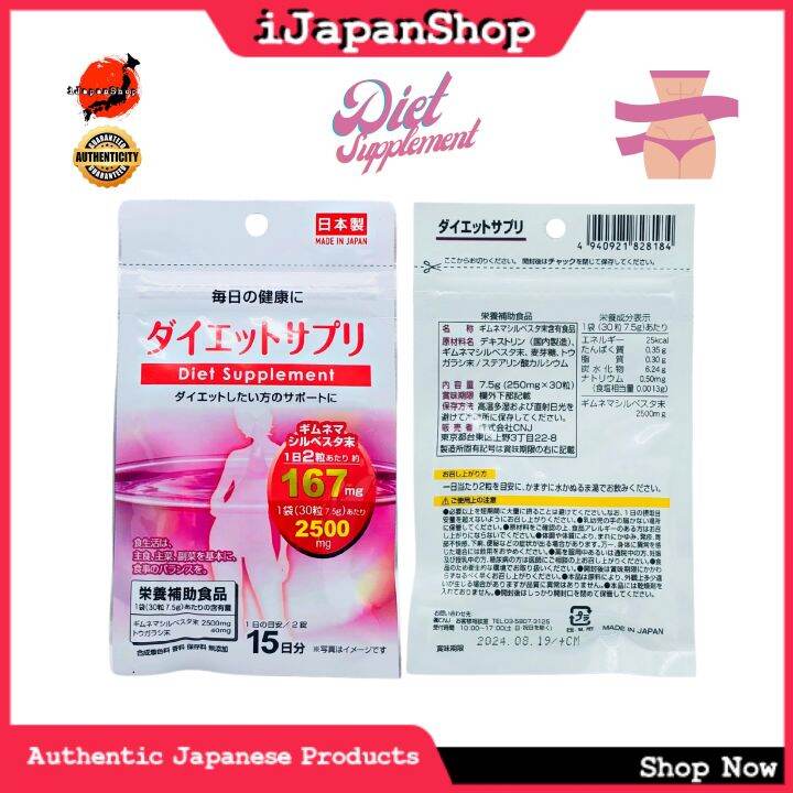 Daiso Diet Supplement 15 Days 30 Tablets Lazada PH