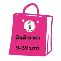 สินค้าพิเศษเฉพาะLiveสดเท่านั้น