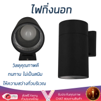 โปรโมชันพิเศษ โคมไฟ ไฟกิ่งนอก CST 3010/1 อะลูมิเนียม/แก้ว MODERN สีดำ ให้ความสว่างทั่วบริเวณ วัสดุคุณภาพดี ทนทาน ไม่เป็นสนิม โคมไฟภายนอก โคมไฟนอกบ้าน โคมไฟติดภายนอก Outdoor Lamp จัดส่งฟรี Kerry ทั่วประเทศ