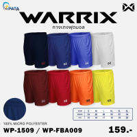 กางเกงบอล กางเกงฟุตบอลวอริกซ์ WARRIX รหัส WP-1509 / WP-FBA009 ชุดที่ 1 ของแท้100%