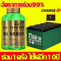 น้ำยาฟื้นฟูแบตเตอรี่ 250mlอัตราซ่อมแซม 99% ช่วยยืดอายุแบตเตอรี่ แก้ปัญหาอายุแบตเตอรี่ แบตเตอรี่บวม ​ฯลฯ น้ำกรดแบตตอรี่ น้ำยาฟื้นฟู battery น้ำยาฟื้นฟูแบต แบตเตอรี่ต่าง น้ำยาแบตเสื่อม น้ำยาแบตเตอรี่ นำ้กรดแบตตารี่