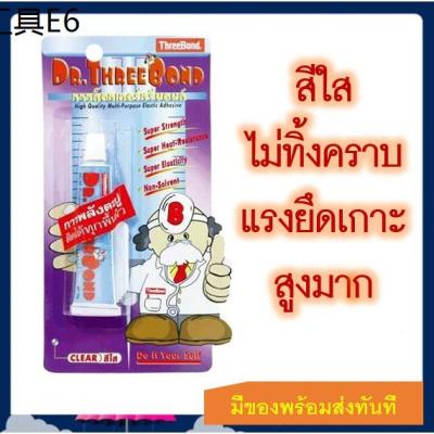 ★Dr.Three Bond กาวด็อกเตอร์ทรีบอนด์ กาวตะปู กาวกันรองเท้าสึก ของแท้ 100♂