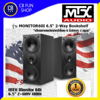 MTX รุ่น Monitor 60 i ลำโพง ตั้งพื้น 6 นิ้ว 100 watt ราคา1คู่ 2ใบ เสียงทรงพลัง สินค้าใหม่ พร้อมส่ง ของแท้100%