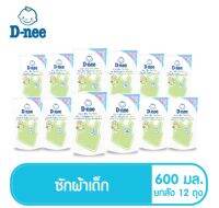 D-nee ดีนี่ ผลิตภัณฑ์ซักผ้าเด็ก (กลิ่น Organic Aloe Vera) สีเขียว ถุงเติม 600 มล. (ยกลัง 12 ถุง)