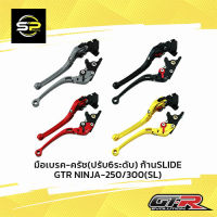 มือเบรค-ครัช(ปรับ6ระดับ) พับได้ GTR PM NINJA250-300 R L