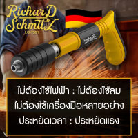 เครื่องยิงดอกตะปูแรงดันสูง ยี่ห้อ Richard Schmitz ของแท้ ไร้สาย รุ่น LG-7301 (เครื่องเล็ก) ฟรี!! ลูกตะปูตรง 1 กล่อง รับประกัน 1 ปี