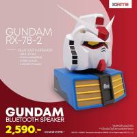 GUNDAM RX-78-2 Bluetooth Speaker