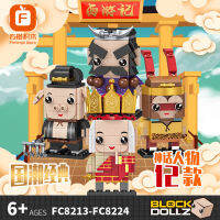 สีส้มสี่เหลี่ยม FC8213-24 Guochao Fangtou Boy Journey to the West ตำนานการสร้างบล็อกตุ๊กตาของเล่นมนุษย์ Tathagata Bull Demon King