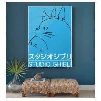 โปสเตอร์ผ้าใบภาพยนตร์นามธรรมคลาสสิกยอดนิยม-สตูดิโอ Ghibli Totoro พิมพ์-ไม่รวมกรอบ-ตกแต่งผนังที่สมบูรณ์แบบสำหรับบ้านสำนักงานหรือห้องพักหอพัก