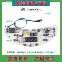 portyrm 2023 High Quality Midea rice cooker accessories FCH48A-8A-1 power board control board motherboard FS3073 FS4073 all-in-one board