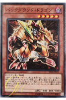 [SD36-JP015] Background Dragon (Common)