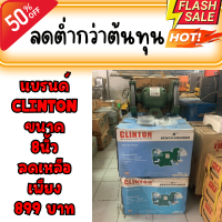 หินเจียร์มอเตอร์ 8นิ้ว โล๊ะสินค้า(เลิกขายสินค้านี้ครับ) มี2ยี่ห้อ ตัวล่ะ899เท่านั้น ราคาต่ำกว่าทุน40%