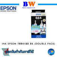 INK EPSON T664193 BK (DOUBLE PACK) ของแท้