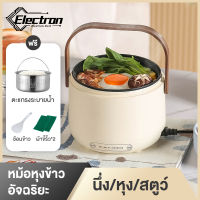 หม้อหุงข้าว mini ระบบสัมผัสอัจฉริยะ หม้อหุงข้าวถูก หม้อหุ้งไฟฟ้า หม้อหุงข้าว rice cooker หม้อหุงข้าวไฟฟ้า หม้อหุงข้าวอัจฉริยะ หม้อหุงข้าวลดน้ำตาล