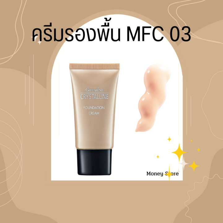 ครีมรองพื้น-giffarine-crystalline-foundation-cream-กิฟฟารีน-เนื้อบางเบา