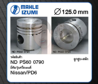 ชุดลูกสูบ MAHLE +สลักพร้อมแหวน PD6 CB20, CK20, CW40 (1 ชุด มี 6 ลูก)