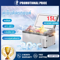 ตู้เย็นติดรถยนต์ ตู้เย็นมินิแบบพกพา จอแสดงผลแบบดิจิตอล car refrigerator พกพาเคลื่อนย้ายสะดวก ความจุ 15 ลิตร มีล้อลากช่วยเบาแรง ตู้เย็น ตู้เย็นสำหรับติดร ตู้เย็นขนาดเล็ก ตู้เย็นมินิ ใช้ได้ทั้งในบ้านและนอกสถาที่ ตู้เย็นพกพา