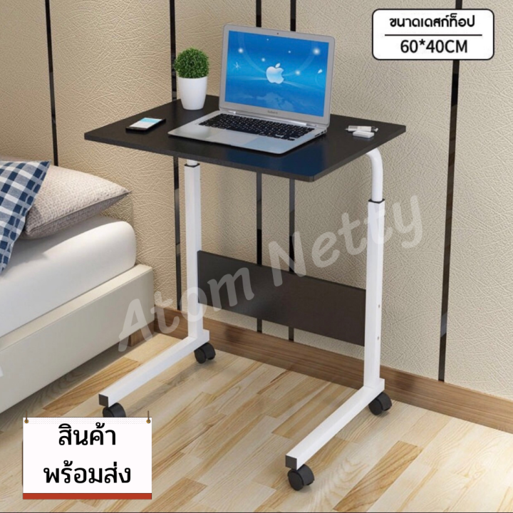 โต๊ะคอม โต๊ะคอมพิวเตอร์ โต๊ะโน้ตบุ้ค โต๊ะทำงาน โต๊ะเอนกประสงค์ มี