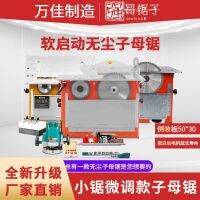 ✽ Soft start dust-free master saw electric lifting servo brushless mute integrated vacuuming external fan