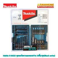 Makita E-06622 ดอกไขควงและดอกสว่าน 33ชิ้น/ชุด(Black series)