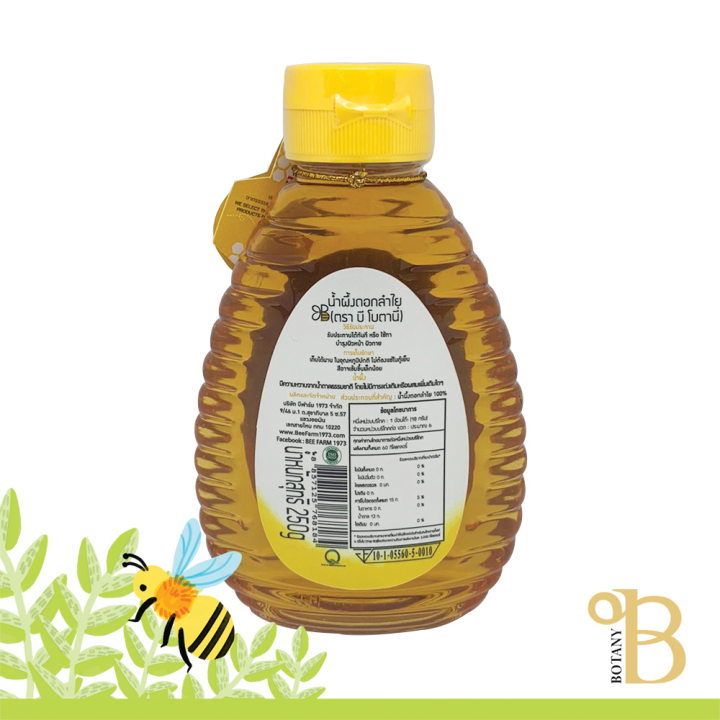 น้ำผึ้งดอกลำไย-250g-ตรา-b-botany-น้ำผึ้งแท้-100-น้ำผึ้งเดือน-5-บริสุทธิ์-น้ำผึ้งขวดบีบ-ขวดเล็ก
