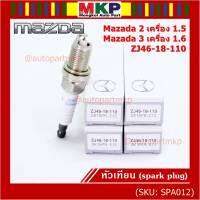 (ราคา/4หัว)***ราคาพิเศษ*** หัวเทียนใหม่แท้ Mitsubishi  irridium ปลายเข็ม เกลียวยาว  Mirage ปี12-21 , Attrage , Space wagon ปี04-11 ,Triton เบนซิน ปี05-18   /NGK : LZFR6AI/ Mitsu P/N : MN158596