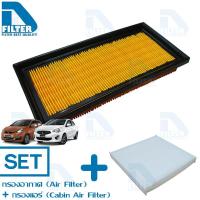 ( Pro+++ ) คุ้มค่า ชุดกรองอากาศ+กรองแอร์ Mitsubishi มิตซูบิชิ Attrage แอททราจ,Mirage มิราจ,Xpander By D Filter (DA428+DB022) ราคาดี ชิ้น ส่วน เครื่องยนต์ ดีเซล ชิ้น ส่วน เครื่องยนต์ เล็ก ชิ้น ส่วน คาร์บูเรเตอร์ เบนซิน ชิ้น ส่วน เครื่องยนต์ มอเตอร์ไซค์