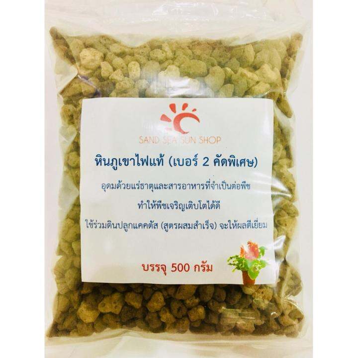 หินภูเขาไฟแท้-เบอร์-2-คัดพิเศษขานด-1-1-5-cm-500-g