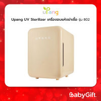 Upang UV Sterilizer เครื่องอบแห้งฆ่าเชื้อด้วยแสงยูวี รุ่น 802