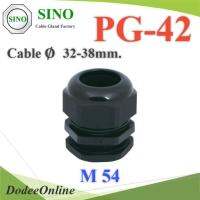 เคเบิ้ลแกลนด์ PG42 cable gland Range 32-38 mm. มีซีลยางกันน้ำ สีดำ รุ่น PG-42-Black